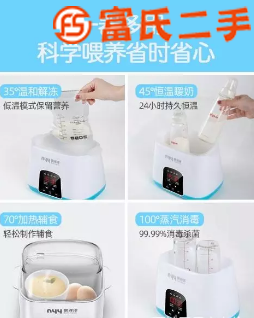 温奶器  20元