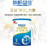 旗帜宜佳3段奶粉  150元