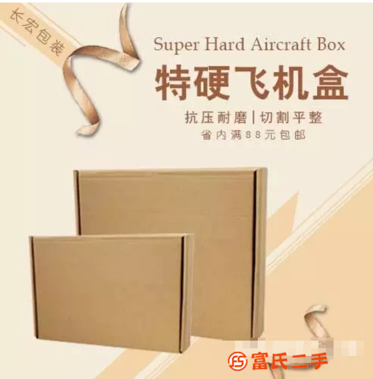 省内包邮快递电商大量大号搬家箱鞋盒