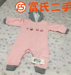 全新童装  10元