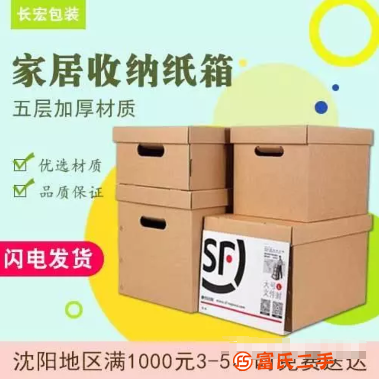 省内包邮快递电商纸箱大米盒飞机盒礼品盒搬家箱鞋盒手
