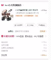 高景观婴儿车  100元
