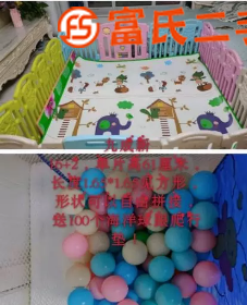 宝宝围栏，爬行垫，海洋球  120元
