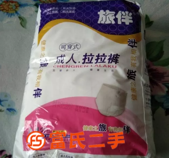 成人拉拉裤  36元