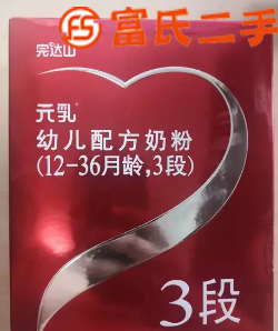 完達(dá)山元乳3段  70元