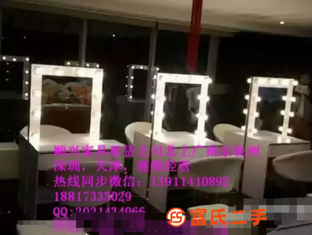 深圳穿衣镜出租，化妆镜出租，化妆台出租，全身镜出租