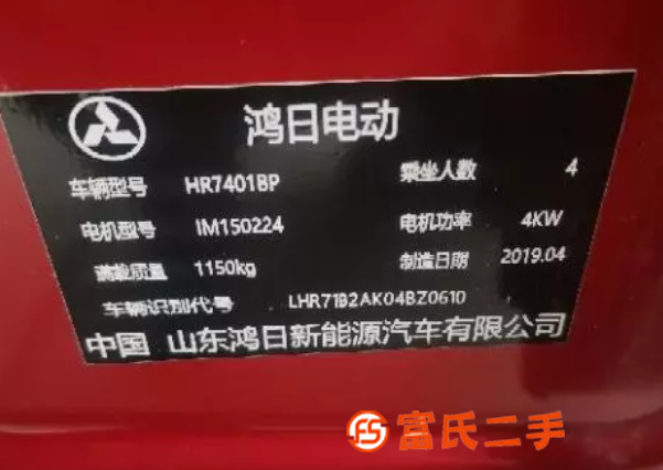 电动四轮车