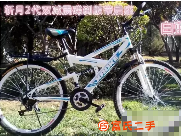 全新高端减震山地车 前后双减震自行车带后座可以带人