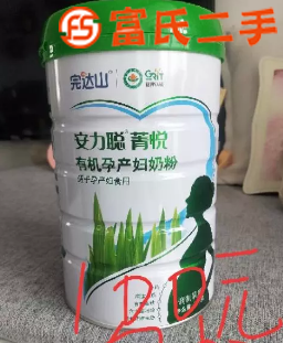 安力聪有机孕产妇奶粉  100元
