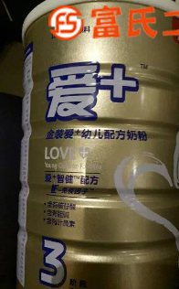 贝因美奶粉爱＋  50元
