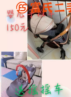 宝宝手推车  150元