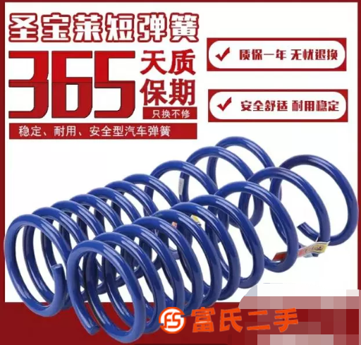 大众捷达减震簧