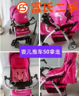 婴儿车闲置，50拿走！
