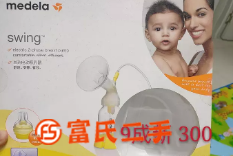 母婴用品  300元