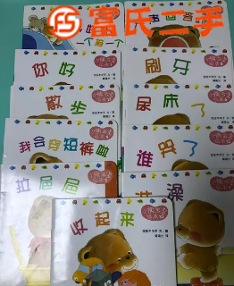 小熊宝宝绘本  20元