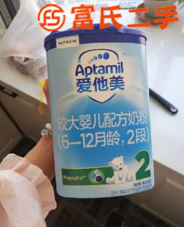 爱他美二段奶粉  200元
