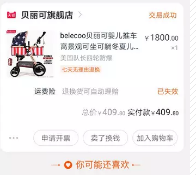 贝丽可婴儿车  160元