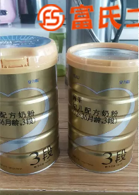 完达山奶粉  200元