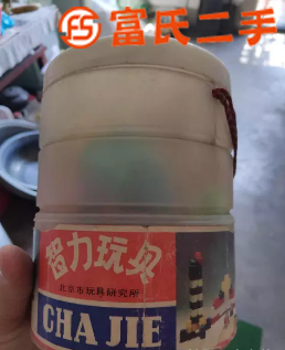 上个世纪的积木玩具  100元
