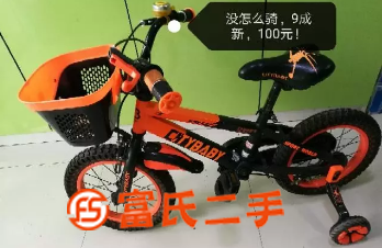 儿童自行车带辅助轮