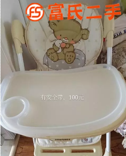 儿童餐椅  100元