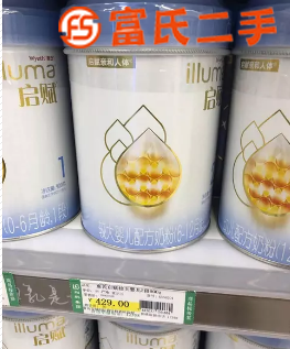 转让6罐启赋蓝钻奶粉  200元