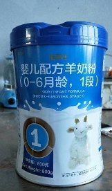 澳洲進口羊奶粉  200元