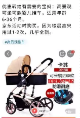80元优惠转9成新婴儿推车