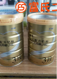 完达山安力聪奶粉  200元