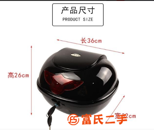 全新通用尾箱