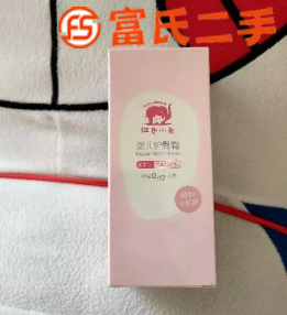 护臀霜  30元