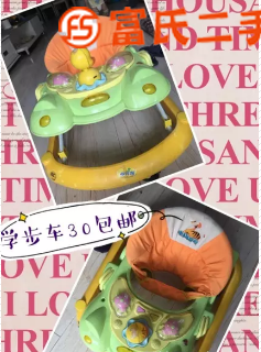 学步车30出