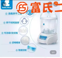 奶瓶消毒烘干二合一  120元