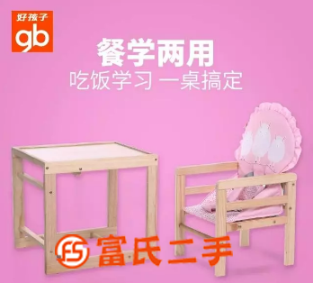 转让儿童餐桌  100元