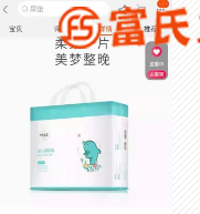 婴儿隔尿垫/尿不湿  40元
