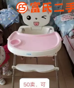 孩子餐椅  50元