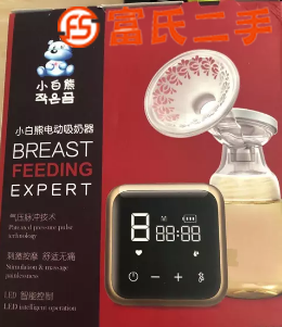 全新小白熊吸奶器  200元