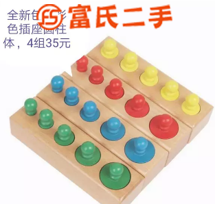 全新儿童益智玩具  18元