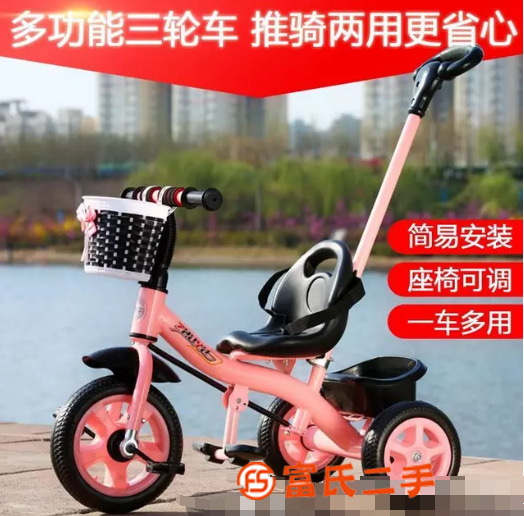 转让八成新儿童三轮车