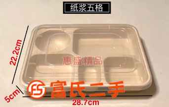 五格餐盒  400元