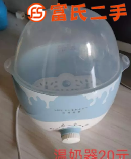 温奶器  20元