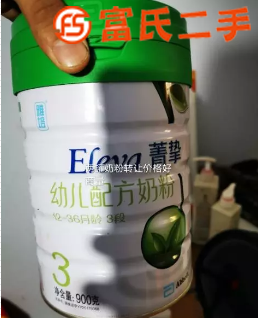 雅培3段奶粉  400元