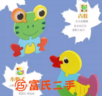 0-3岁拼图  1元