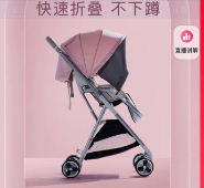 vinng高观景婴儿推车  240元