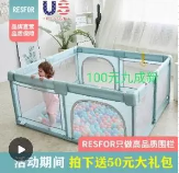 围栏  100元