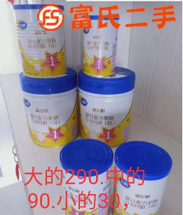 星飞帆一段  290元