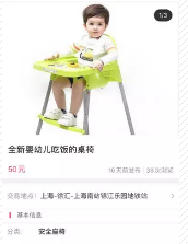 母婴  45元