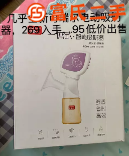 可瑞兒電動(dòng)吸奶器  95元