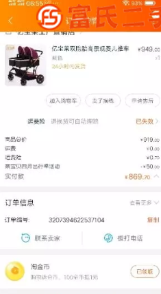 双胞胎婴儿推车