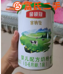 奶粉 金领冠塞纳牧1段  190元